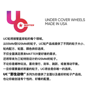 UC马达轮直排速滑刷街轮100MM 110MM 125MM竞速轮子溜冰鞋大饼轮